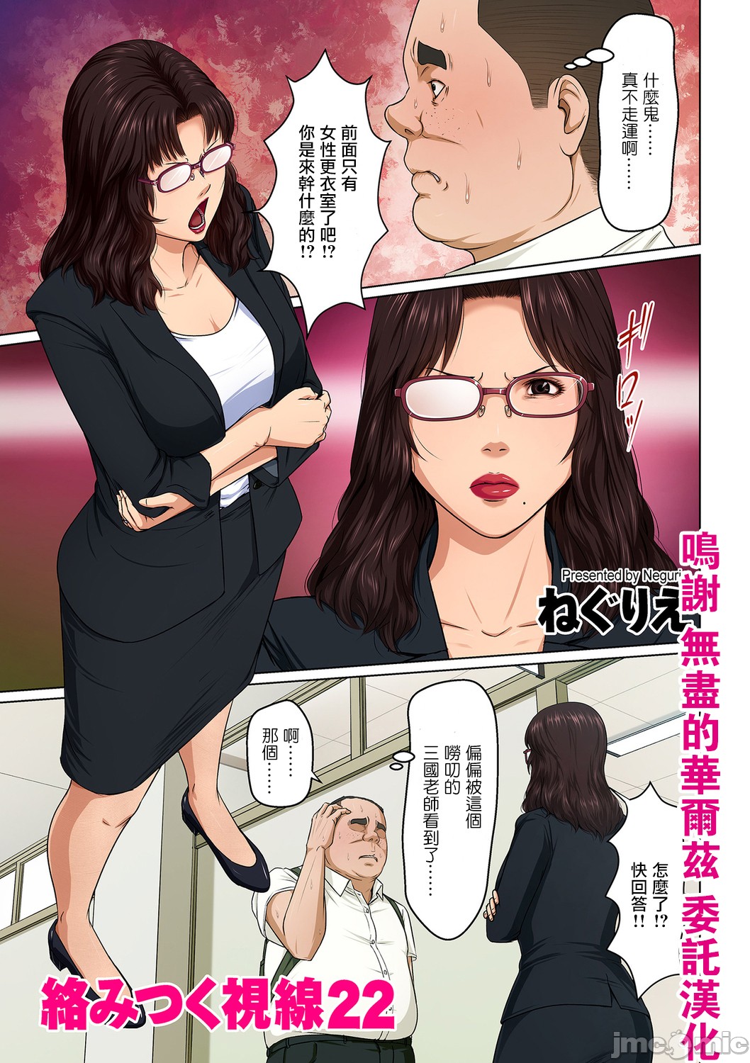 Karamitsuku Shisen 22-23絡みつく視線 22-23