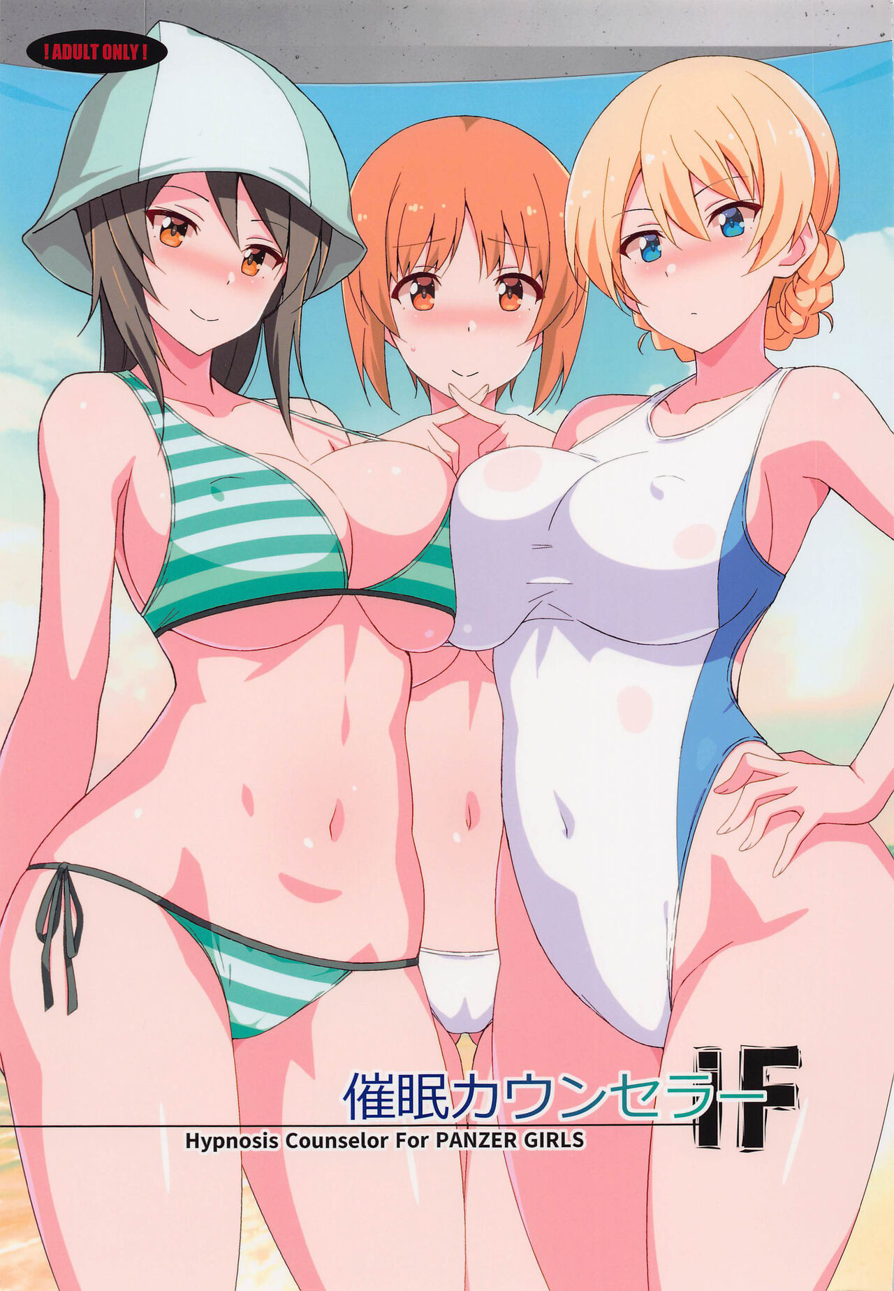 Saimin Counselor if - Hypnosis Counselor催眠カウンセラーif