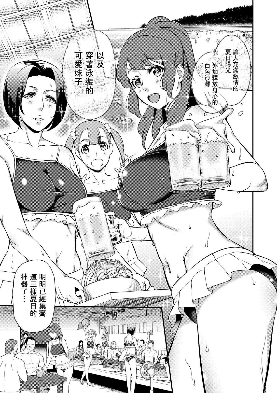 Mushi Onee-san Shio Ankake Shitate蒸しお姉さん潮あんかけ仕立て