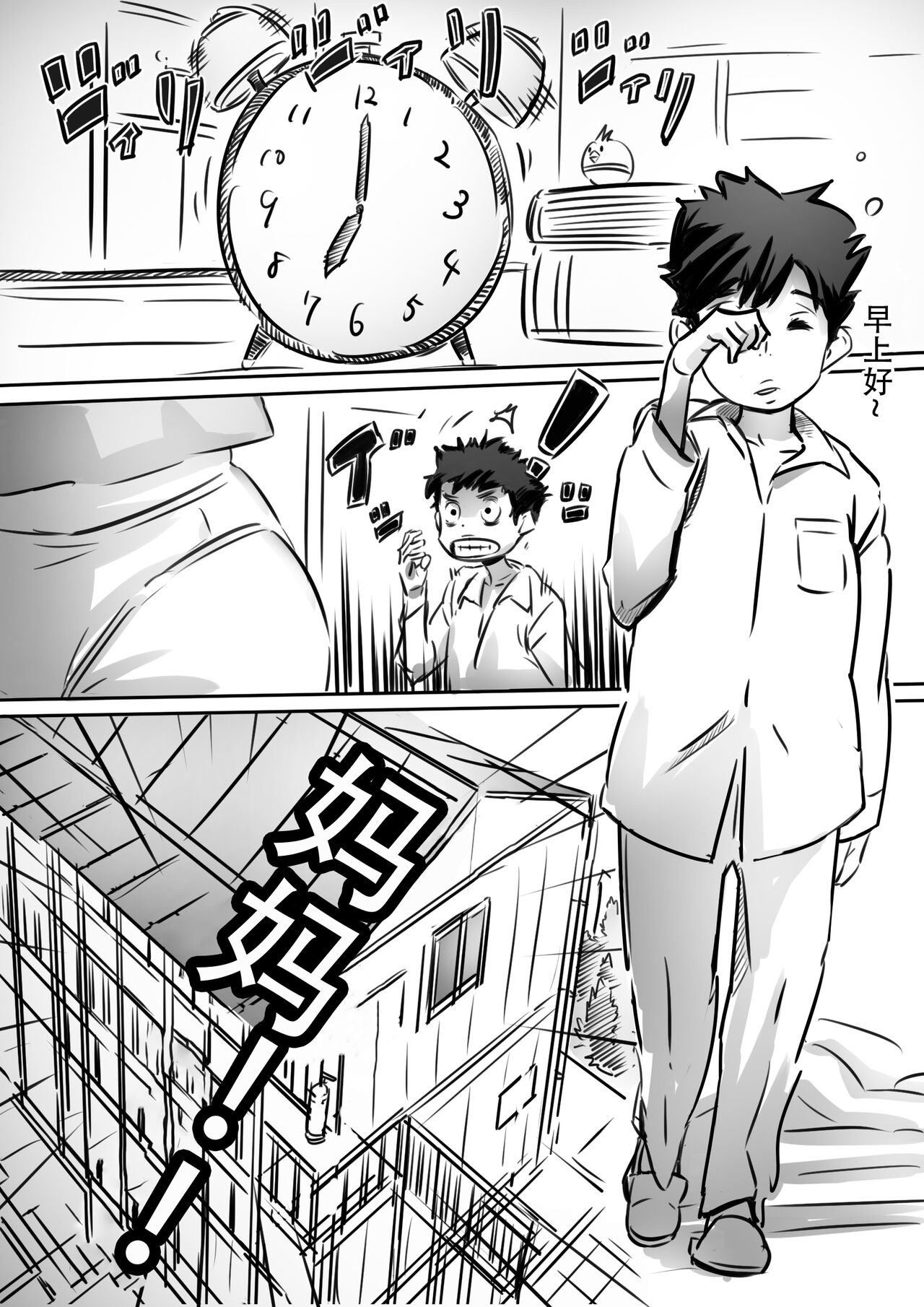 Kaa-san wa Boku no Mono!母さんはぼくのモノ!
