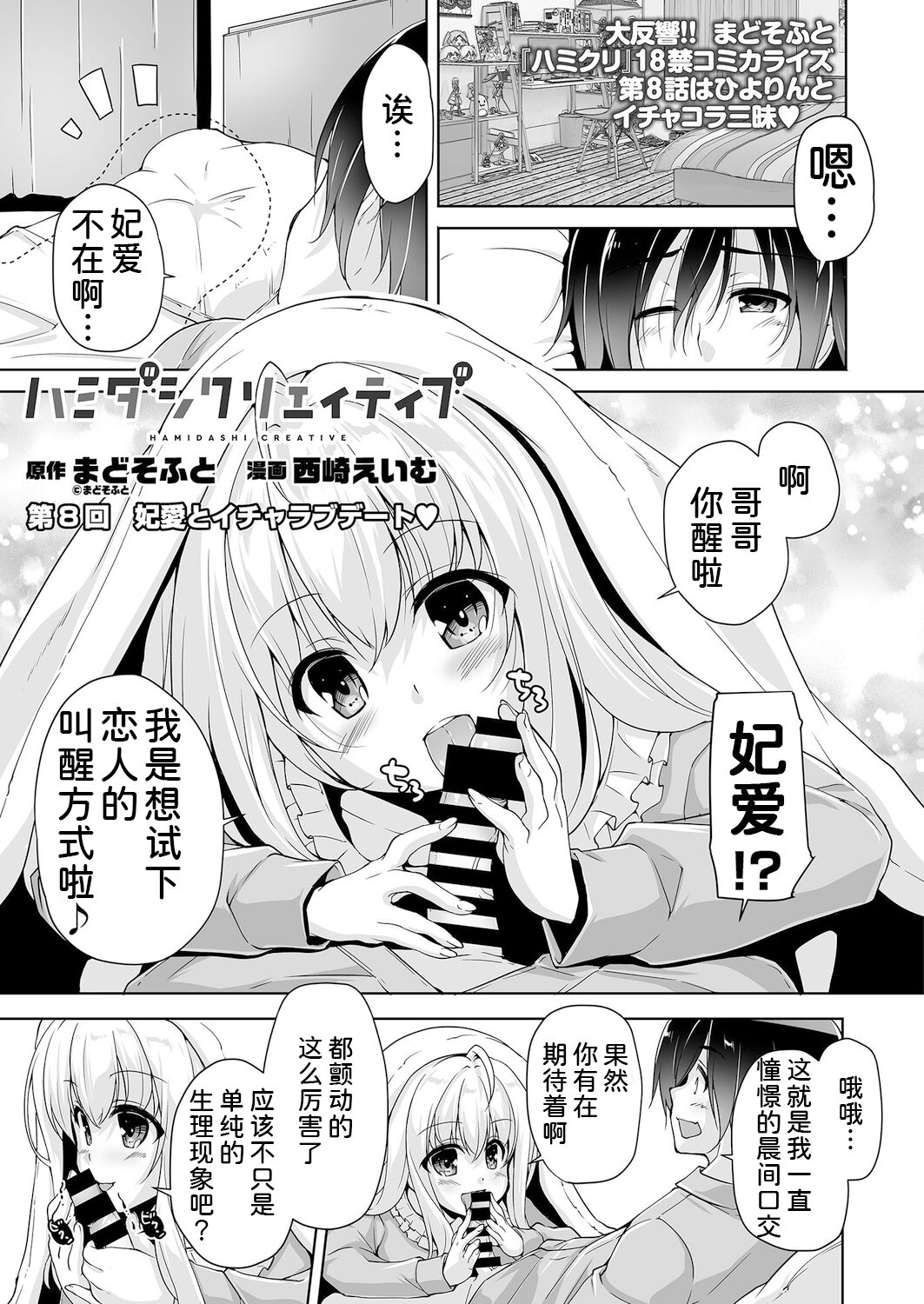 Hiyorin to icya love date | 和妃爱的恩爱约会妃愛とイチャラブデート