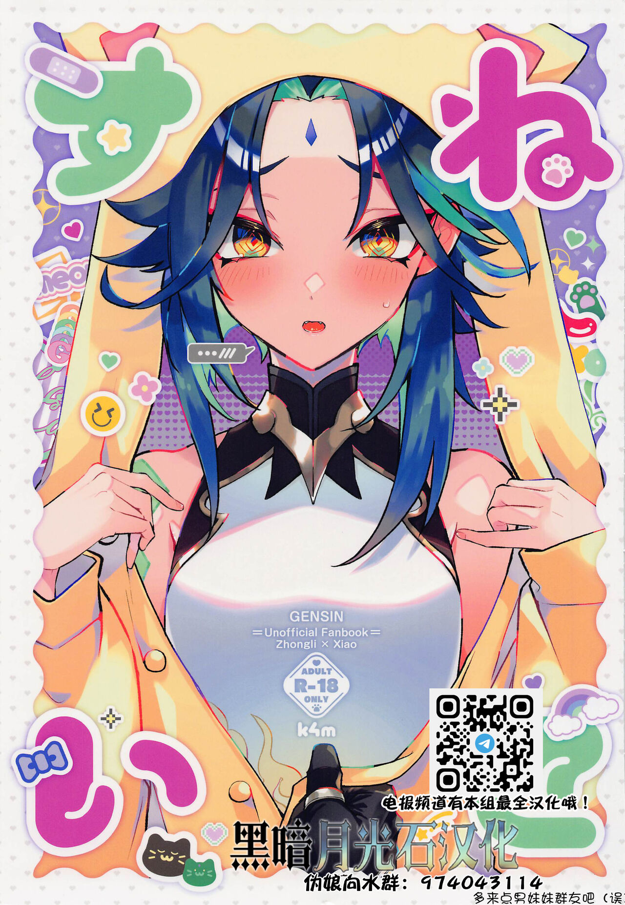 Nekosuiねこすい
