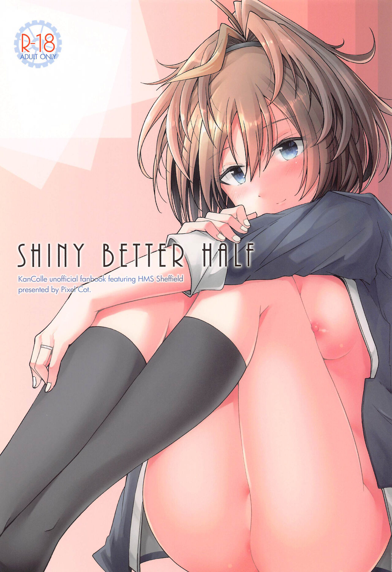[Pixel Cot. (Habara Meguru)] SHINY BETTER HALF (Kantai Collection -KanColle-)（Chinese）SHINY BETTER HALF