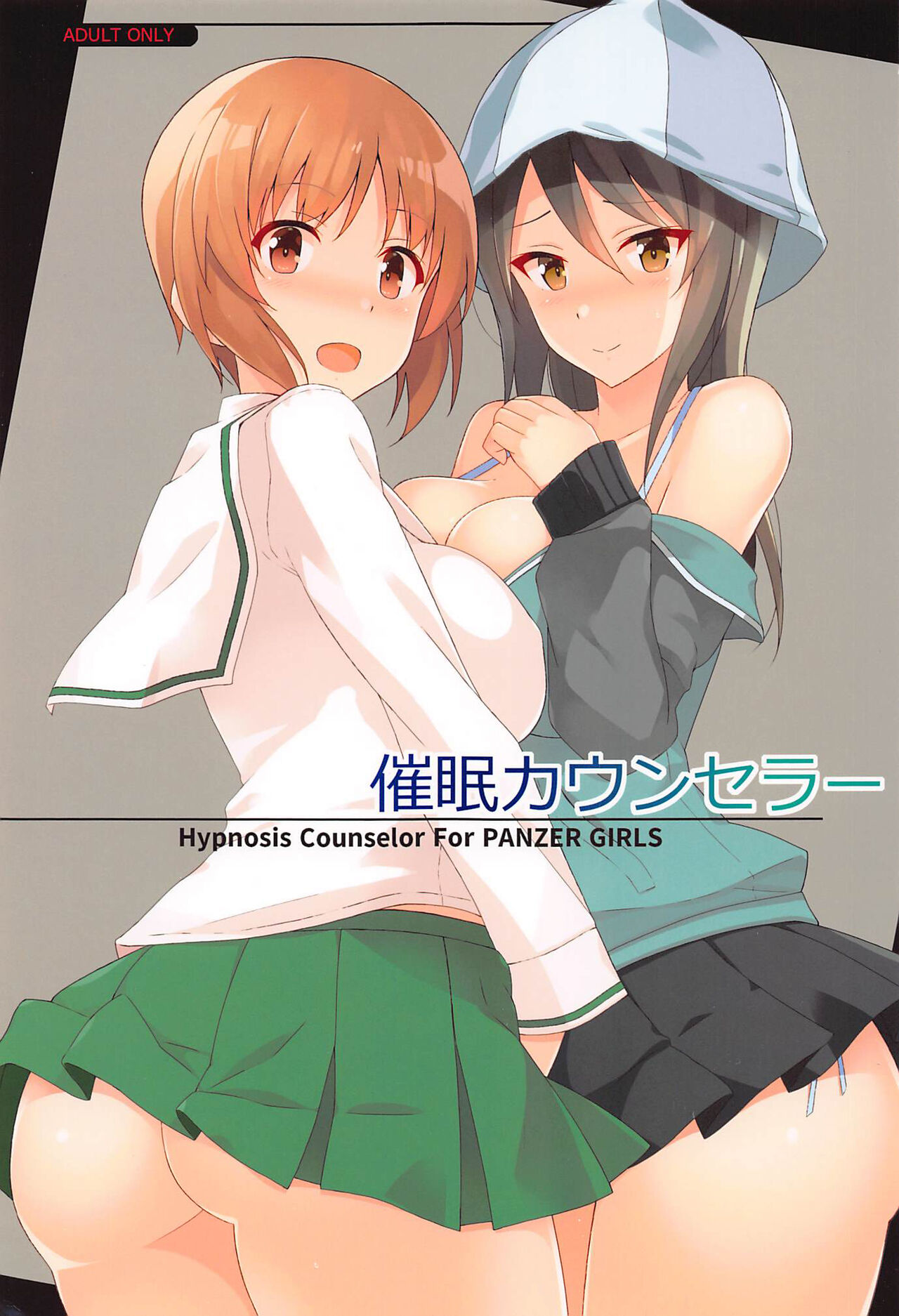 Saimin Counselor催眠カウンセラー