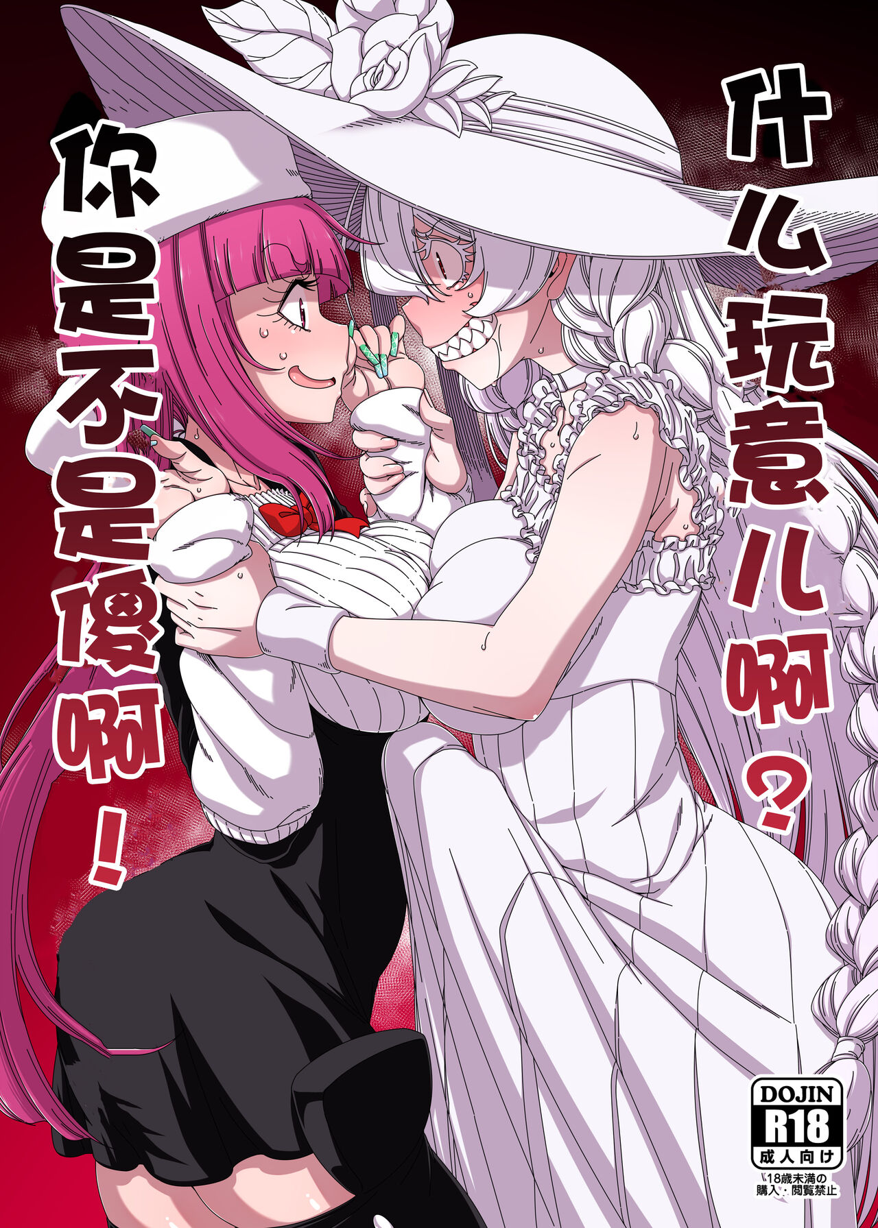 C100) [Hanya Yashiki (Hanya)] Nani yo sore? Bakkajanai no! (Bleach, ZIGA)[中国翻訳]ナニよそれ？バッカじゃないの!