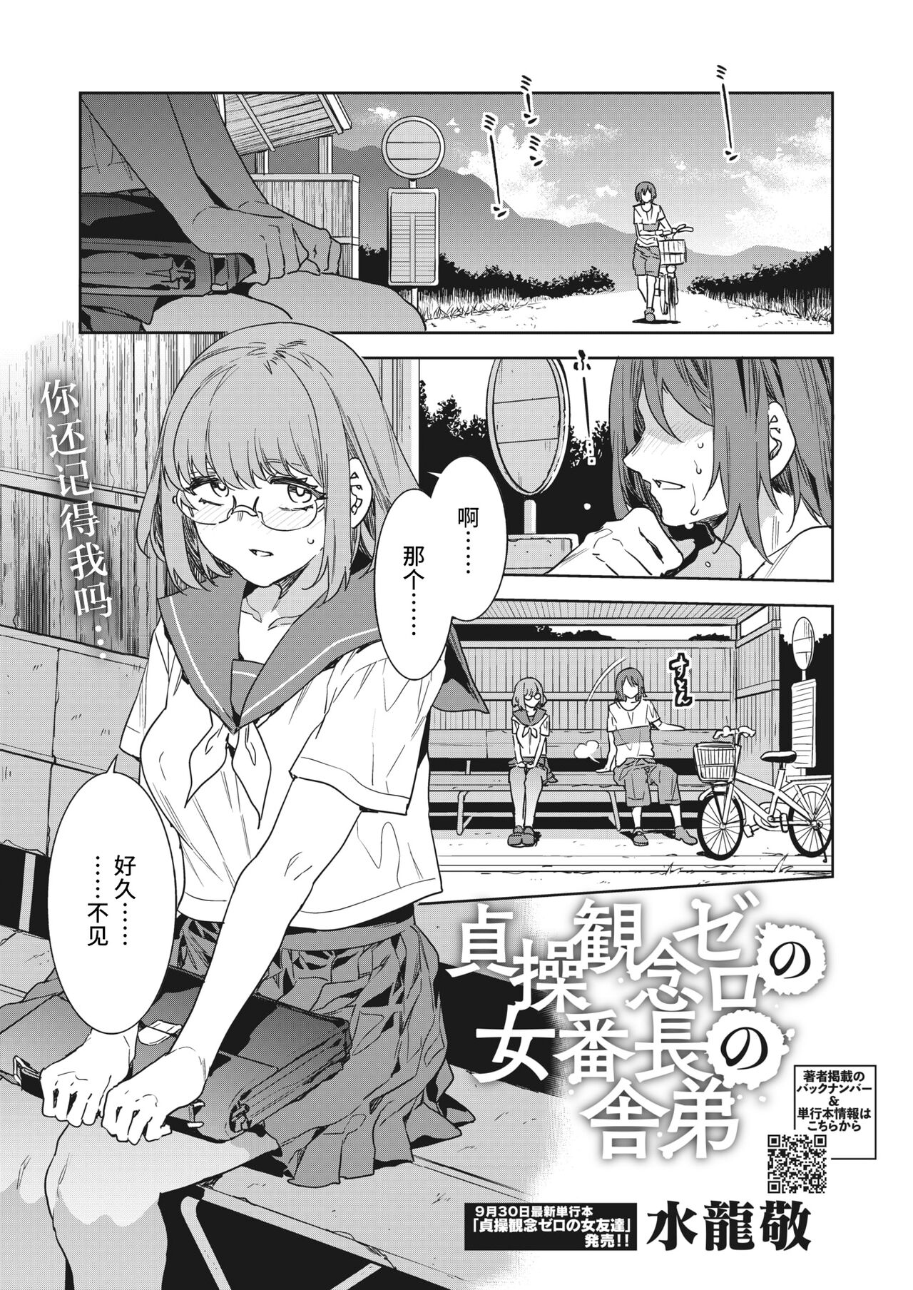貞操観念ゼロの女番長の舎弟