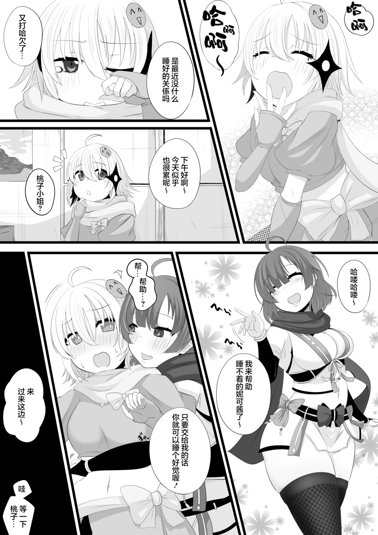 Ninja Vtuber Yuri Saimin忍者Vtuber百合催眠