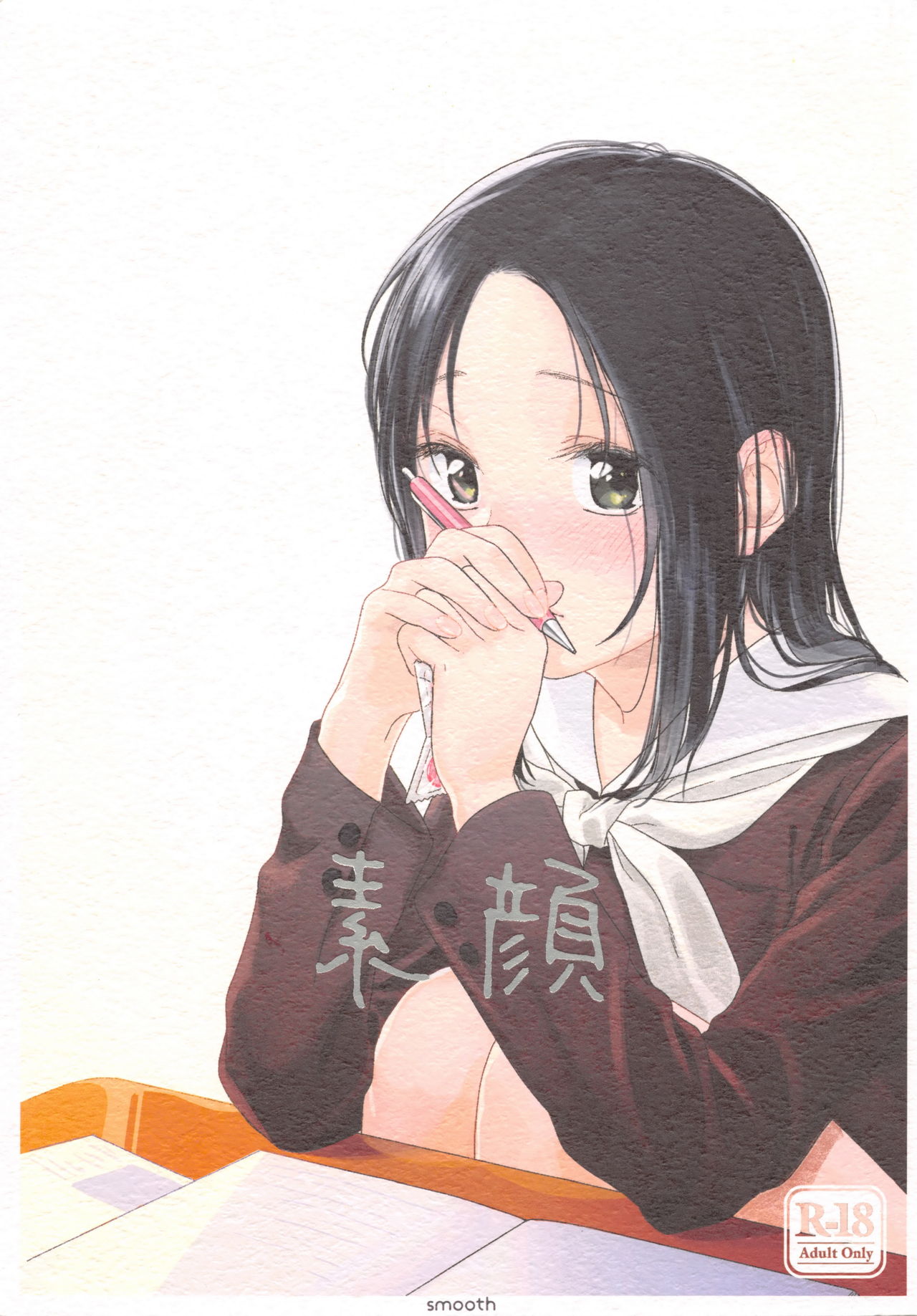 Sugao素顔