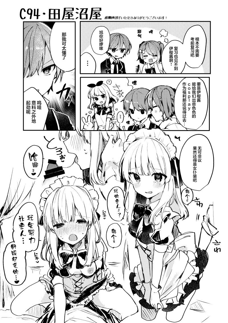 C94 Omake PaperC94おまけペーパー