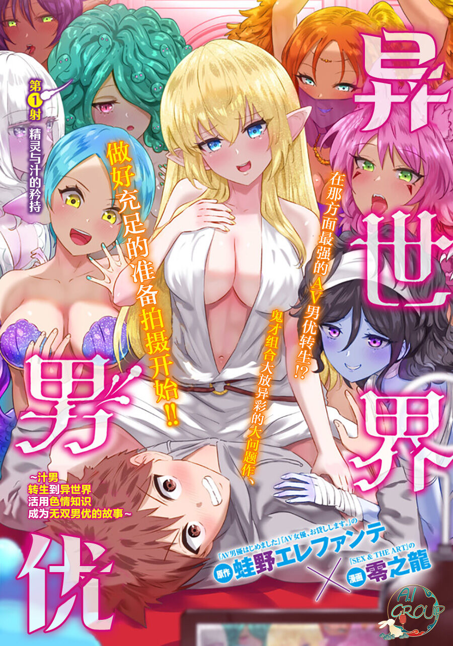 Isekai Danyu|异世界男优異世界男優