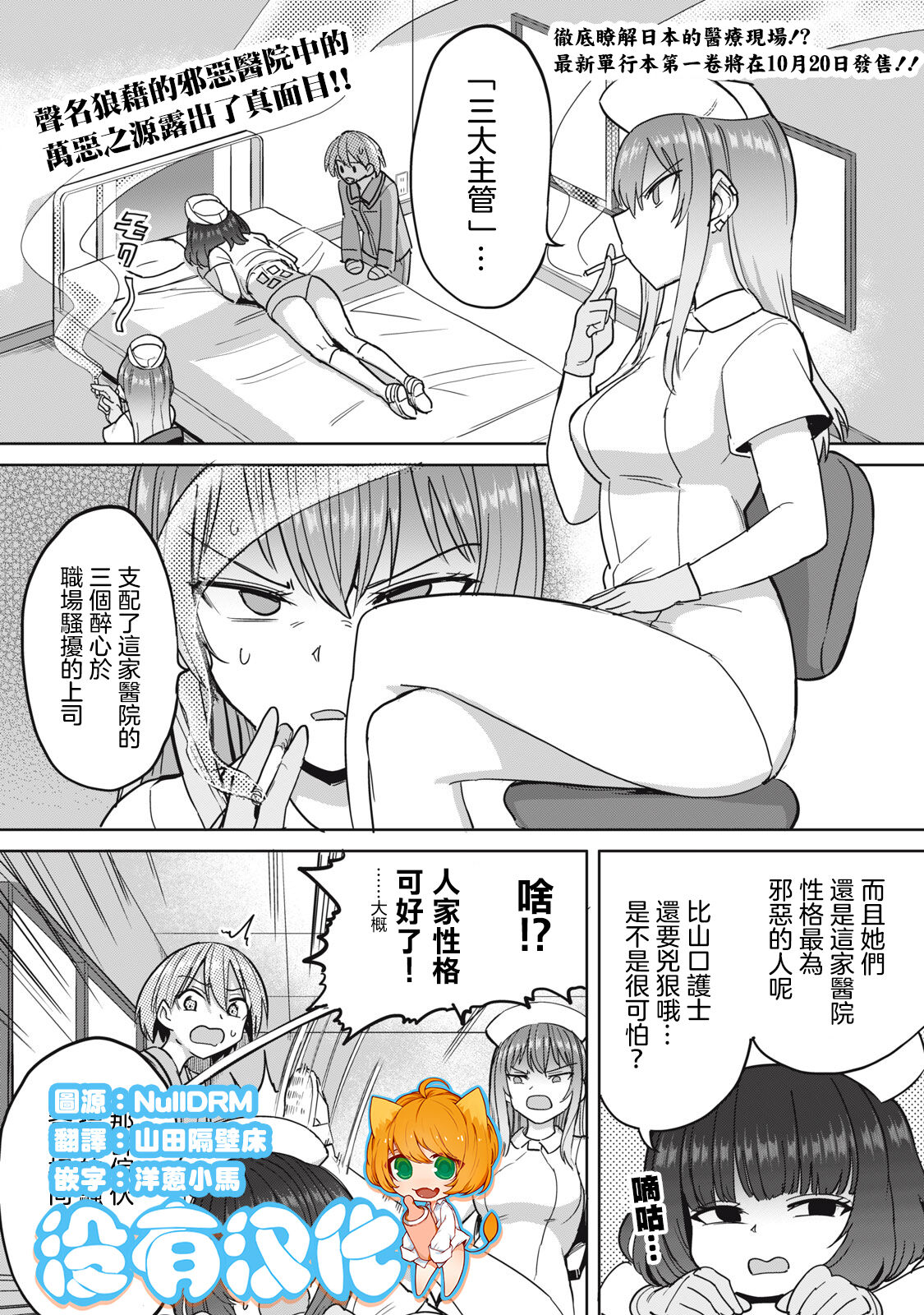 Zen Nenrei Ban ch7 Zenpen全年齢版 第7話 前篇