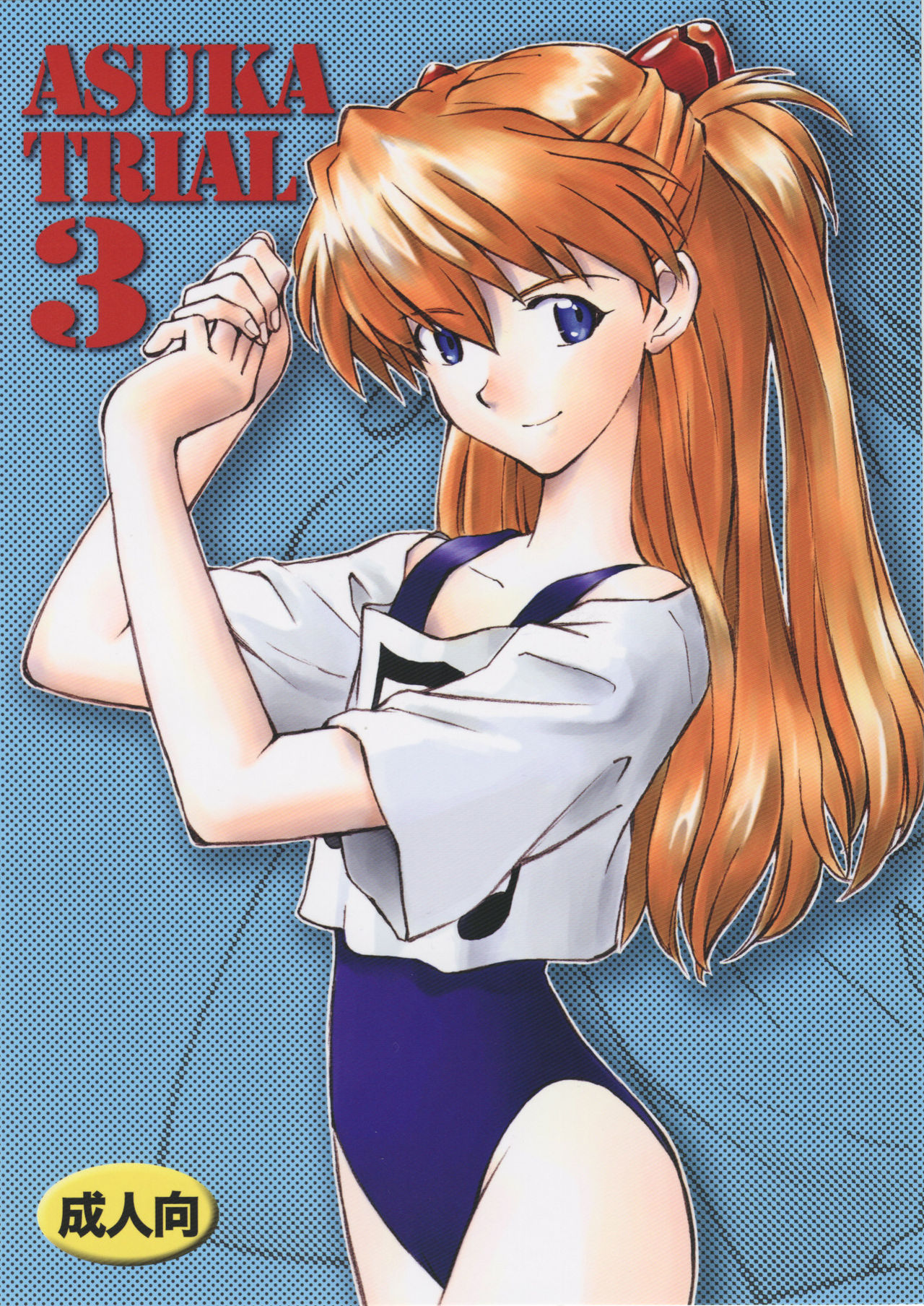 Asuka Trial 3ASUKA TRIAL 3