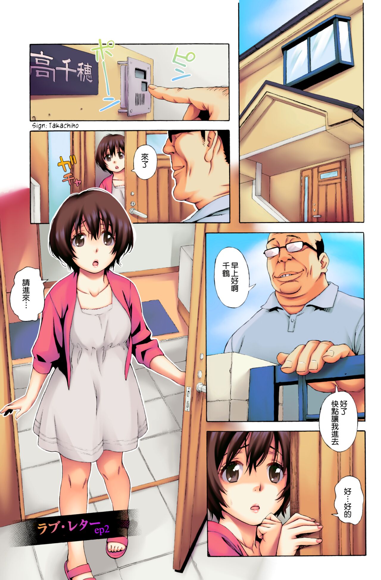 Love Letter ep 2ラブ･レター ep2