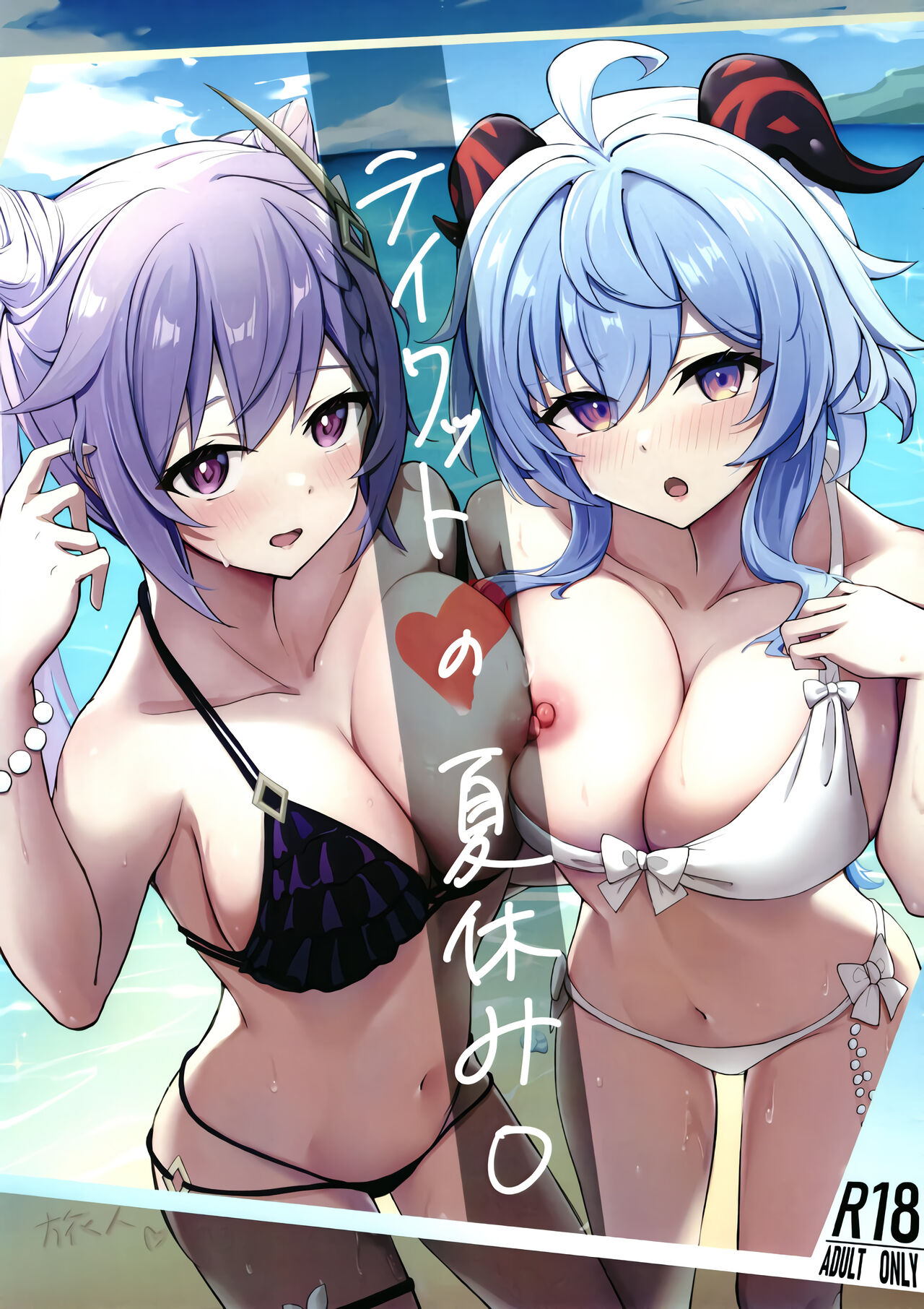 原神-テイワットの夏休み
