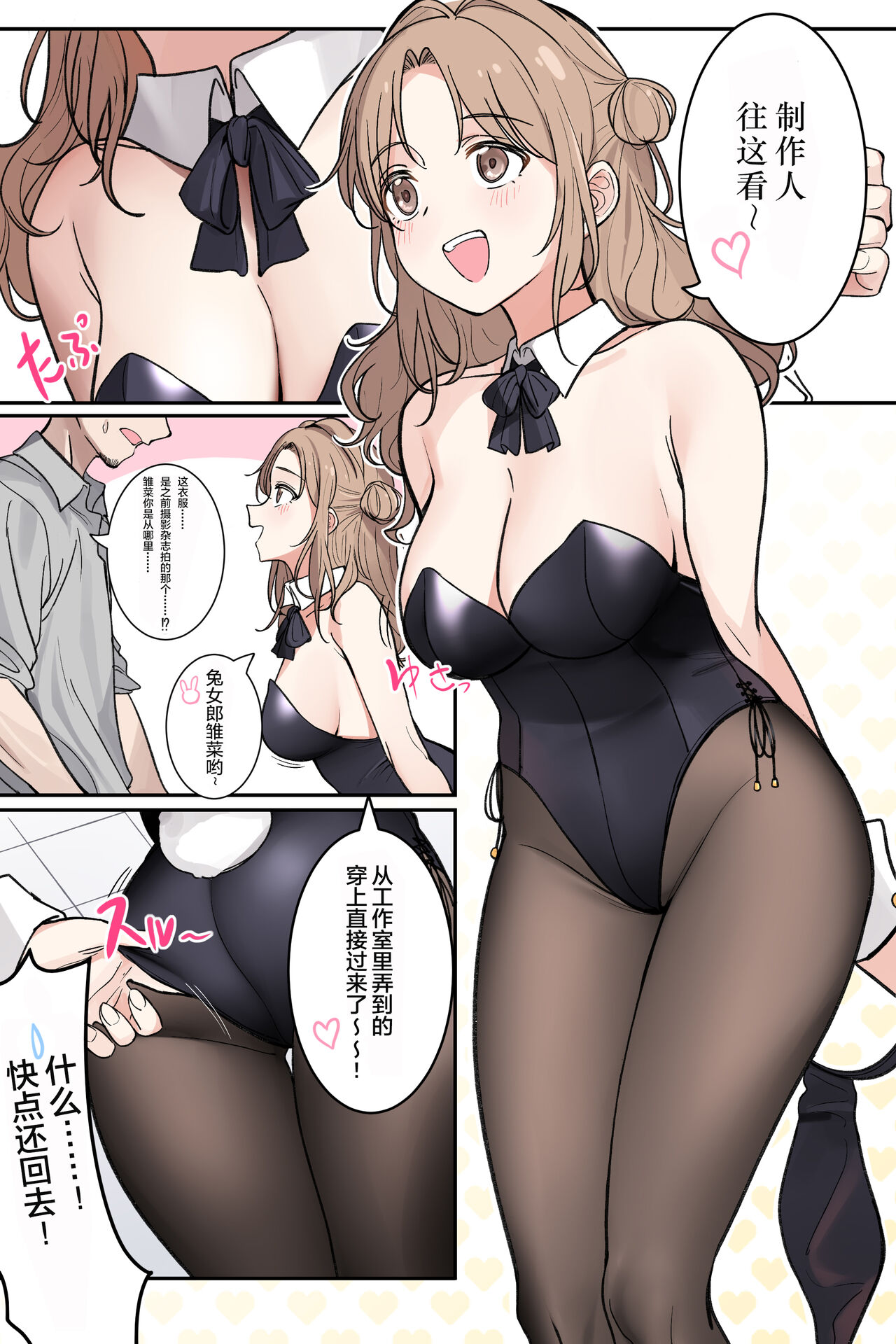 Bunny Hinanaバニー雛菜