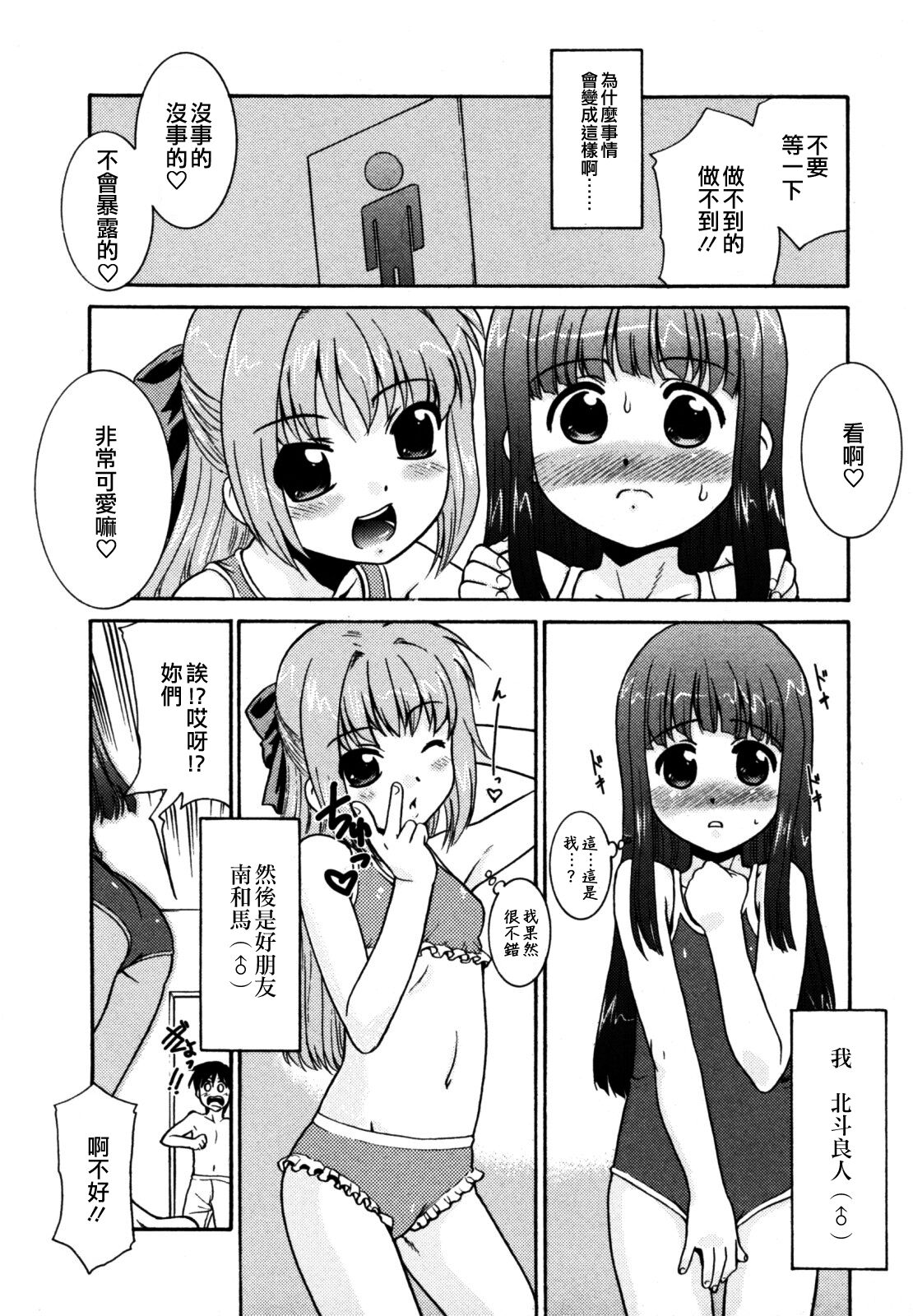 Natsu no Ojou-sama | 夏日的小姐？夏のお嬢さん？