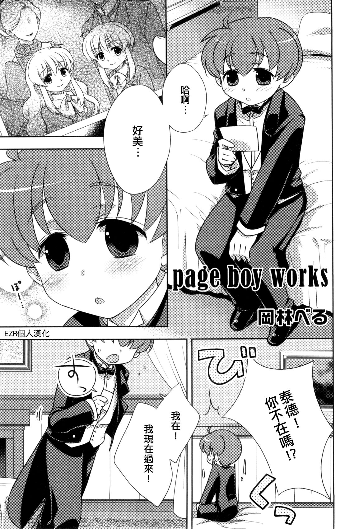 page boy works