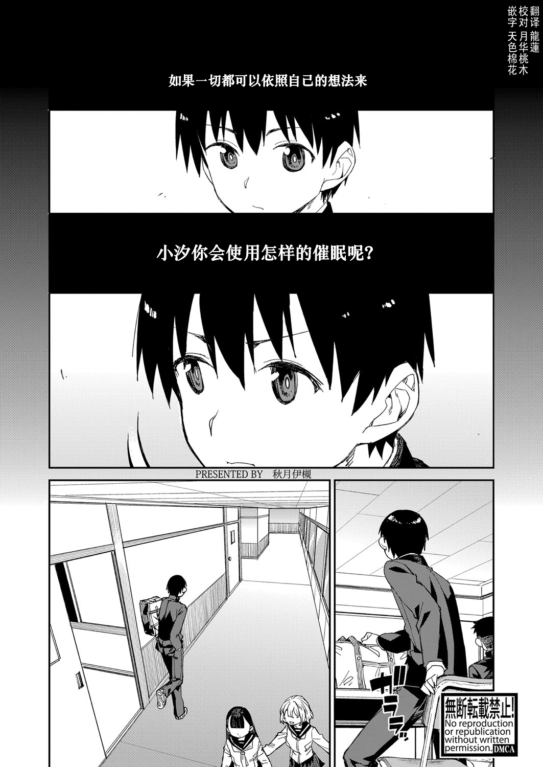 Tousaku Saimin Jikken倒錯催眠実験【Case.4】