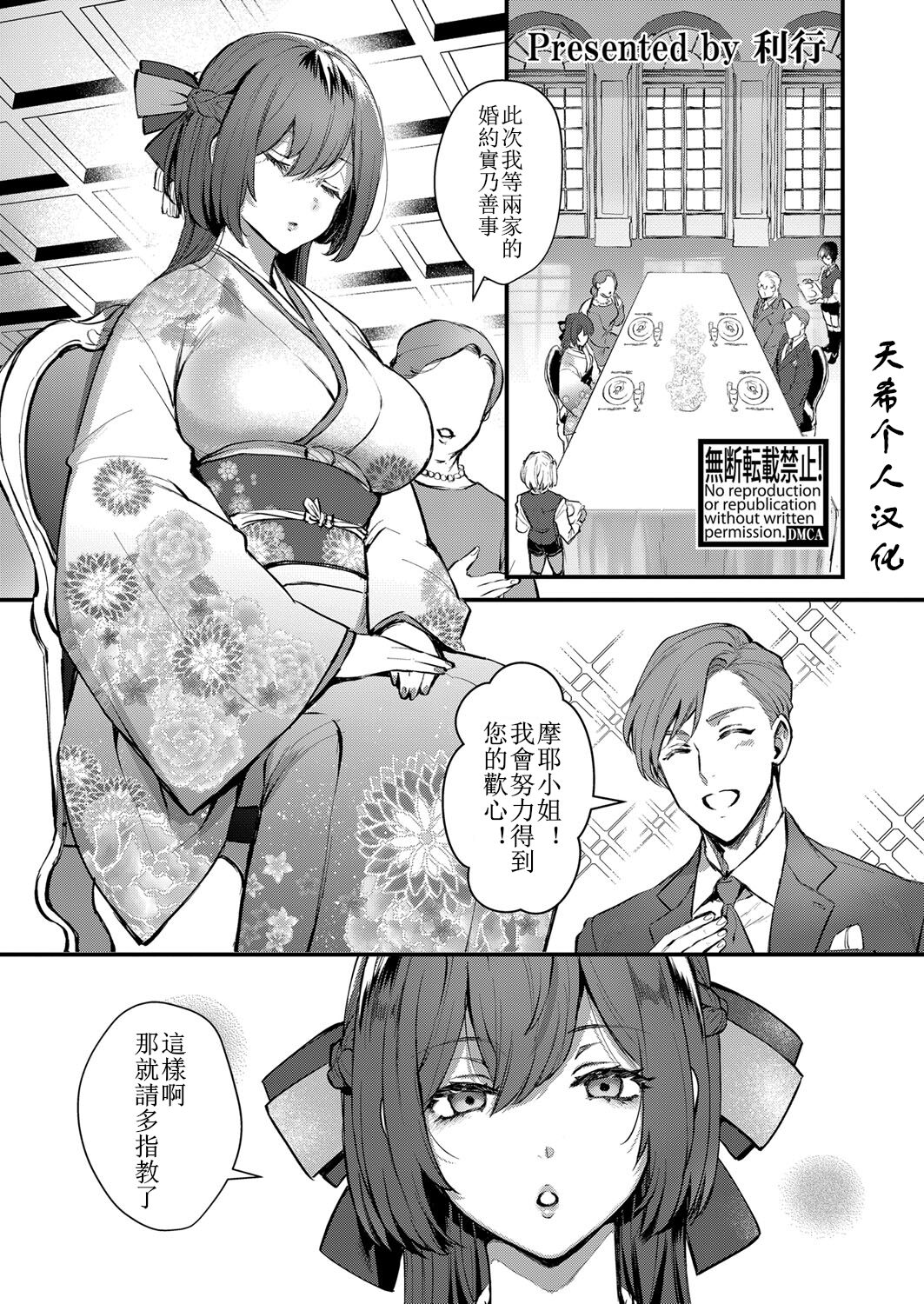 Ojou-sama No Himitsu | The Young Lady's Secretお嬢様のヒミツ
