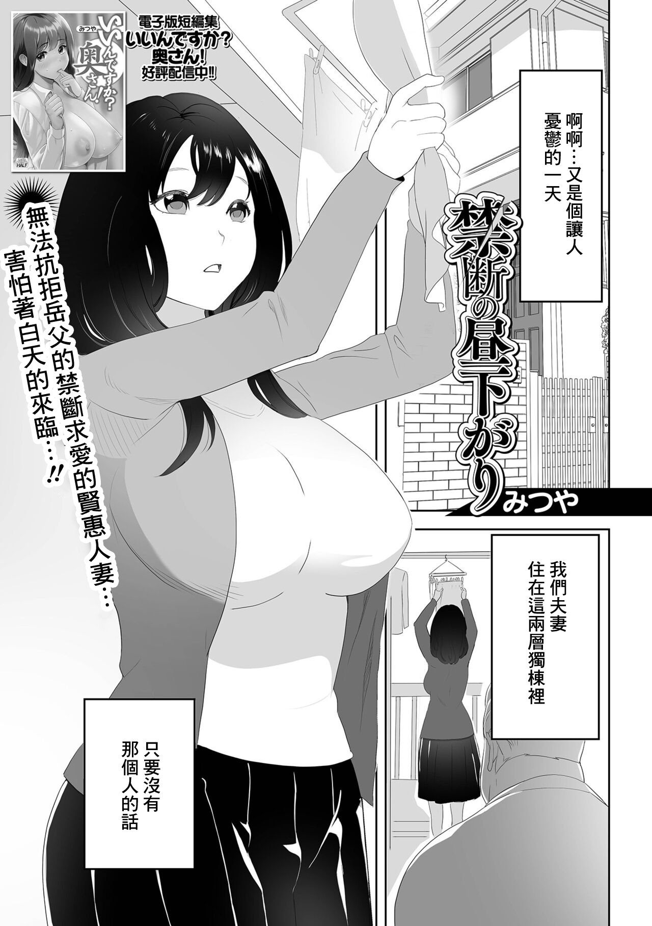 Kindan no Hirusagari禁断の昼下がり