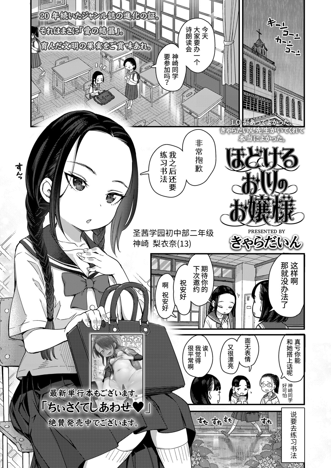 Hodokeru Oshiri no Ojousamaほどけるおしりのお嬢様
