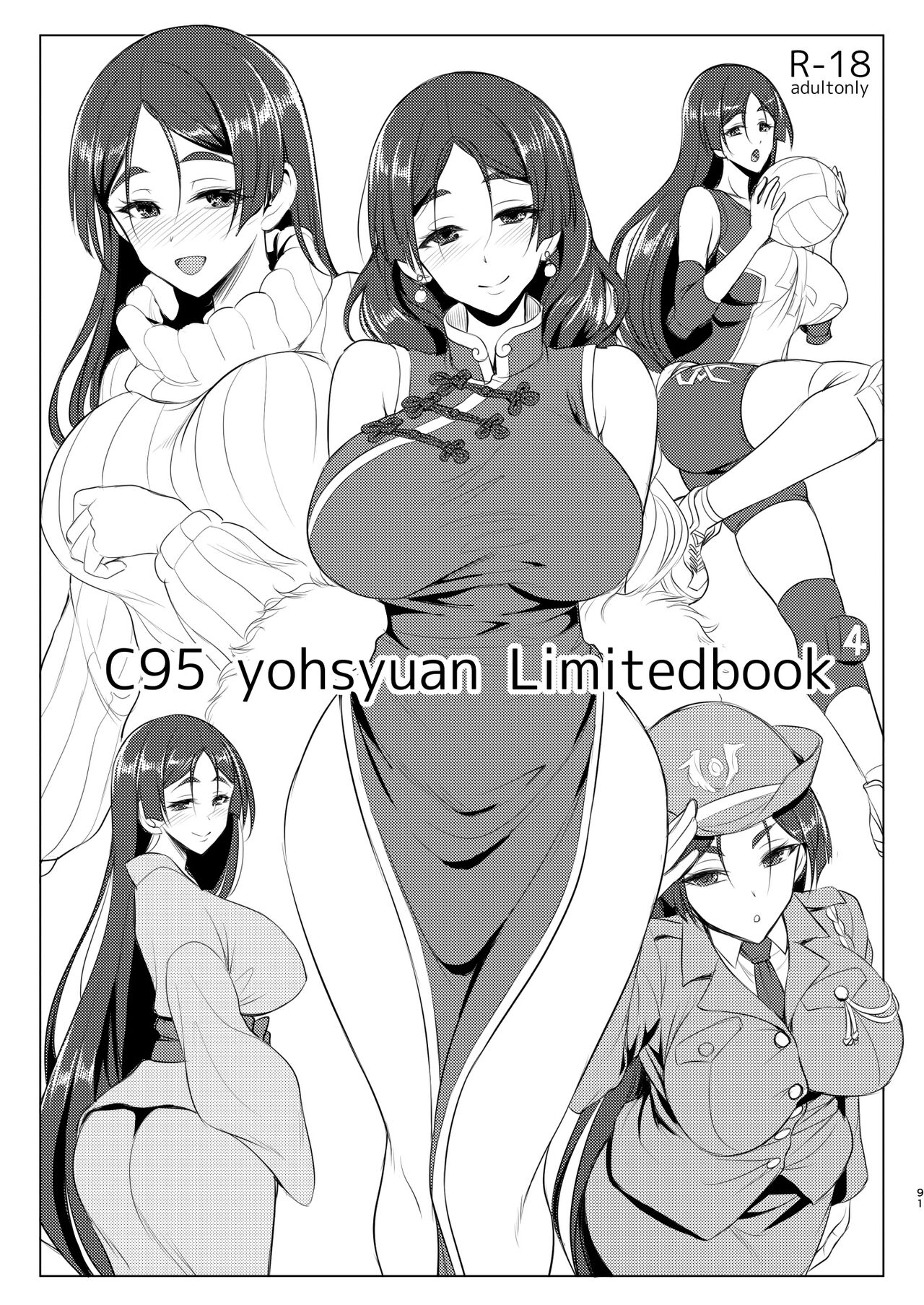 C95 OmakebonC95 おまけ本