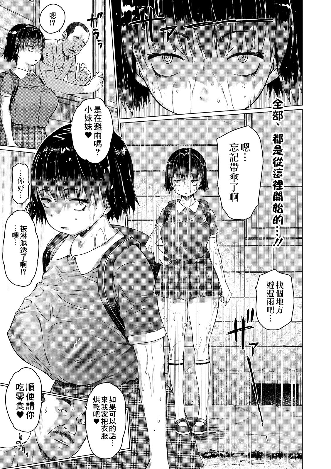 アマヤドリ アイドリシリーズ3
