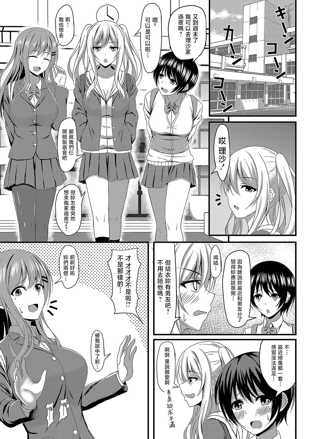 おさなイジリ