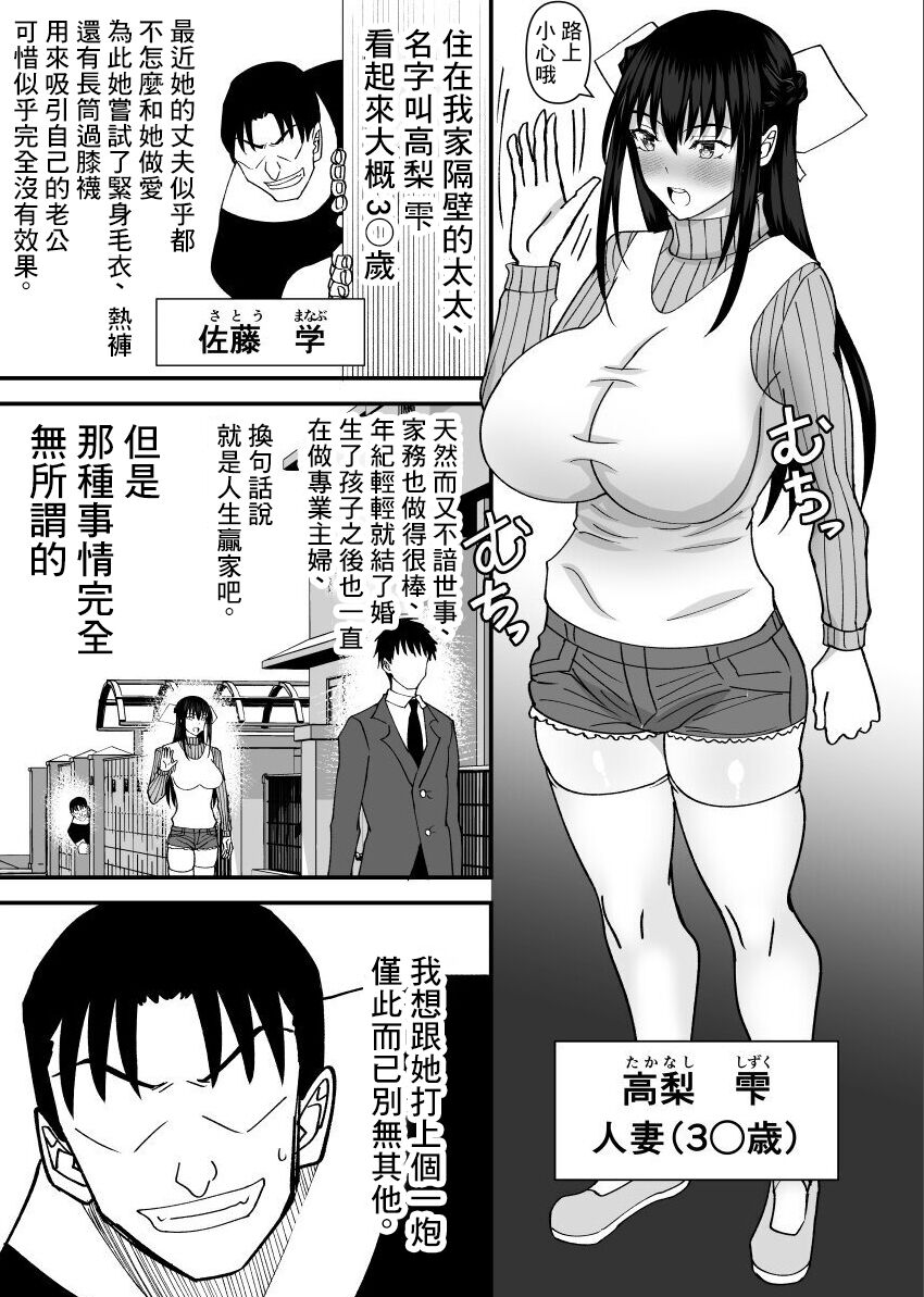隣のセックスレスの人妻に土下座してセックスさせてもらった件 -爆乳人妻が速攻デ俺のオナホケースになるまデ