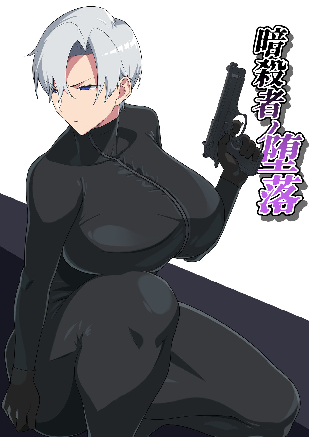 Asashin no Daraku暗殺者の堕落