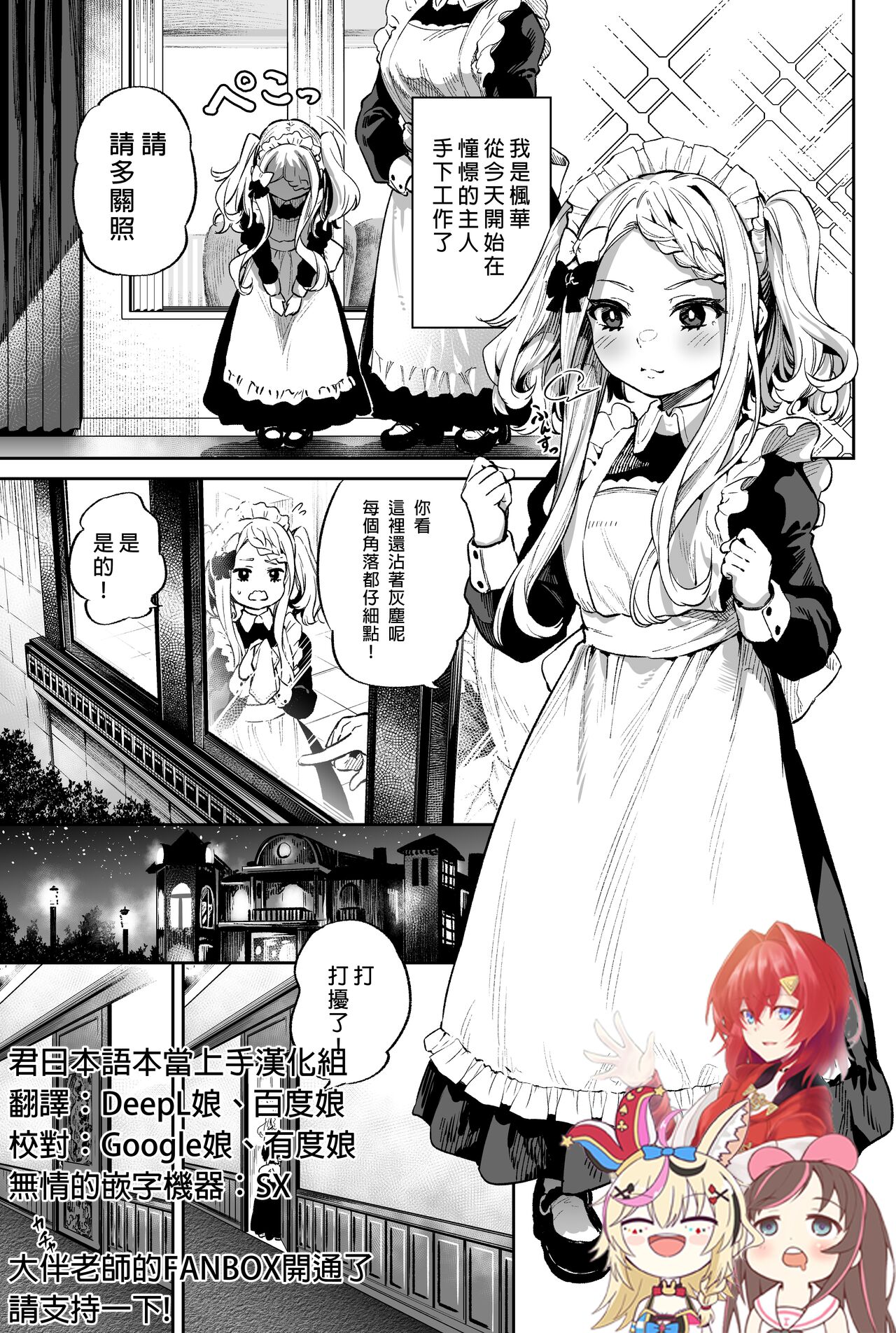Masturbator's loli maidオナホ係のロリメイド
