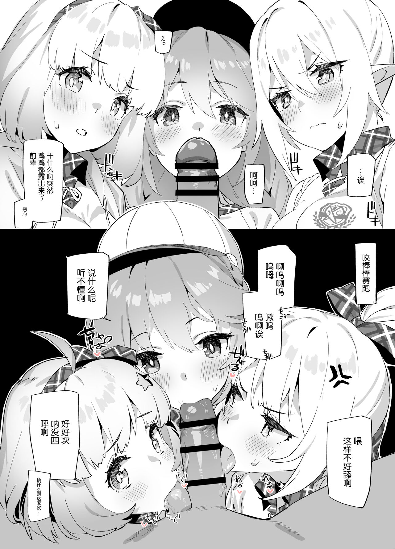 Nakayoshi Bu de Seigakusaiなかよし部で聖学祭