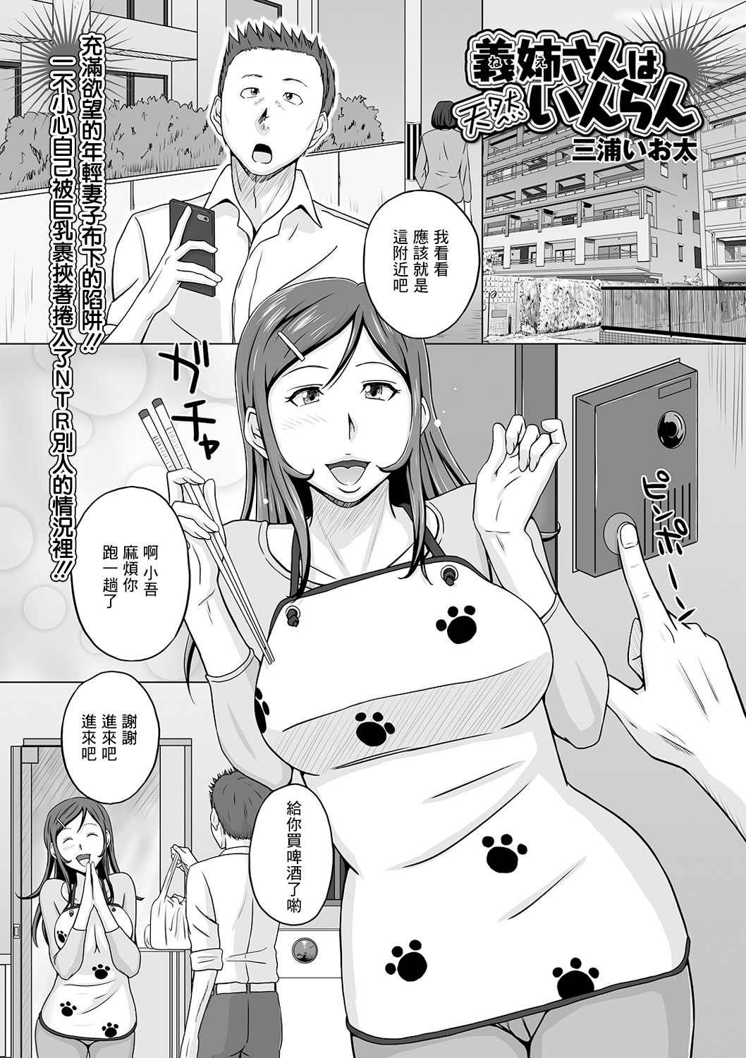 義姉さんは天然いんらん