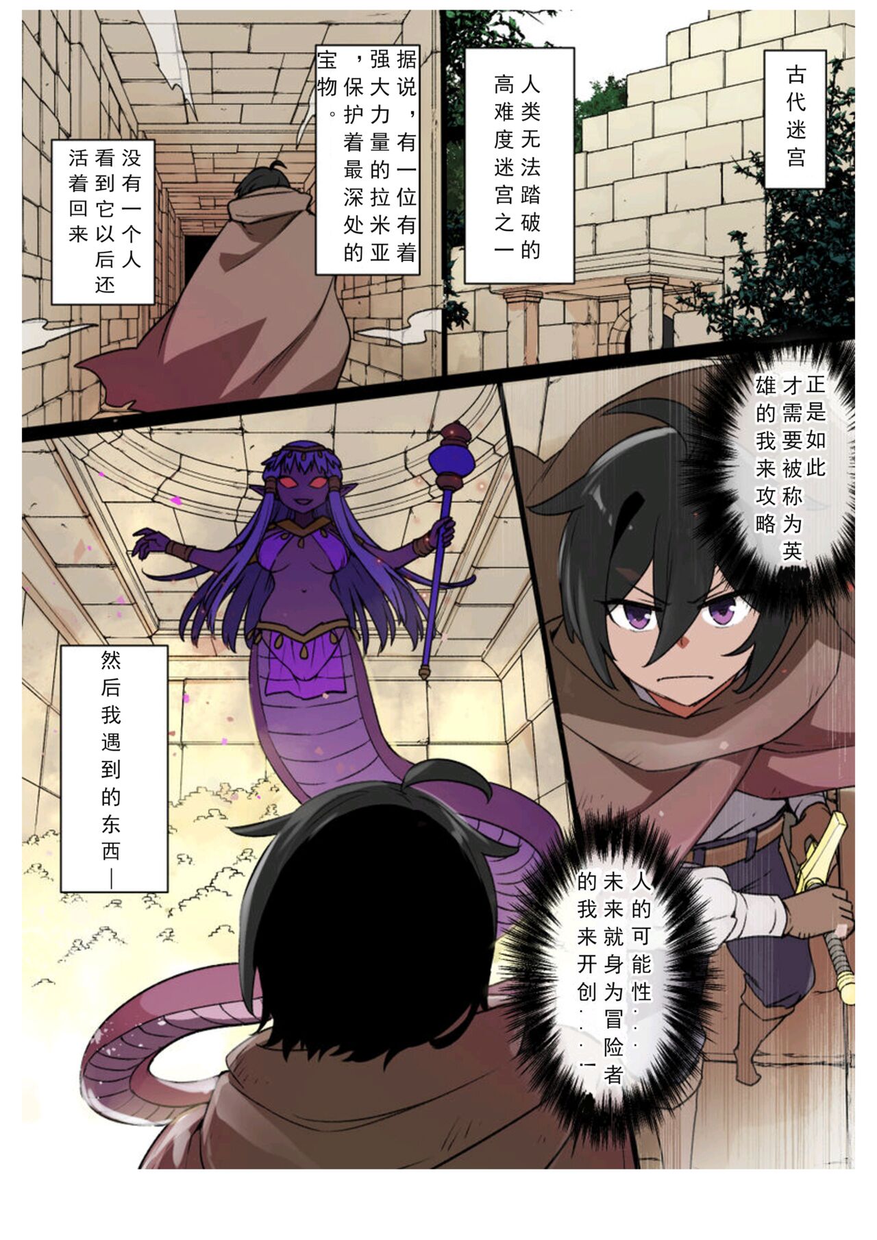[Fantia](kusayarou)ラミアの花嫁(个人翻译by：比利的手表)<<<翻译进行中>>>