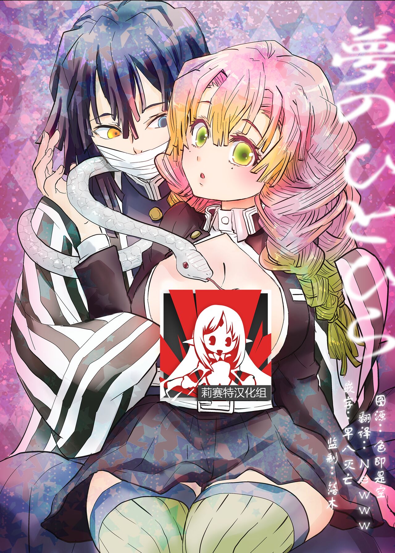 yume no hitohira | 梦的切片夢のひとひら