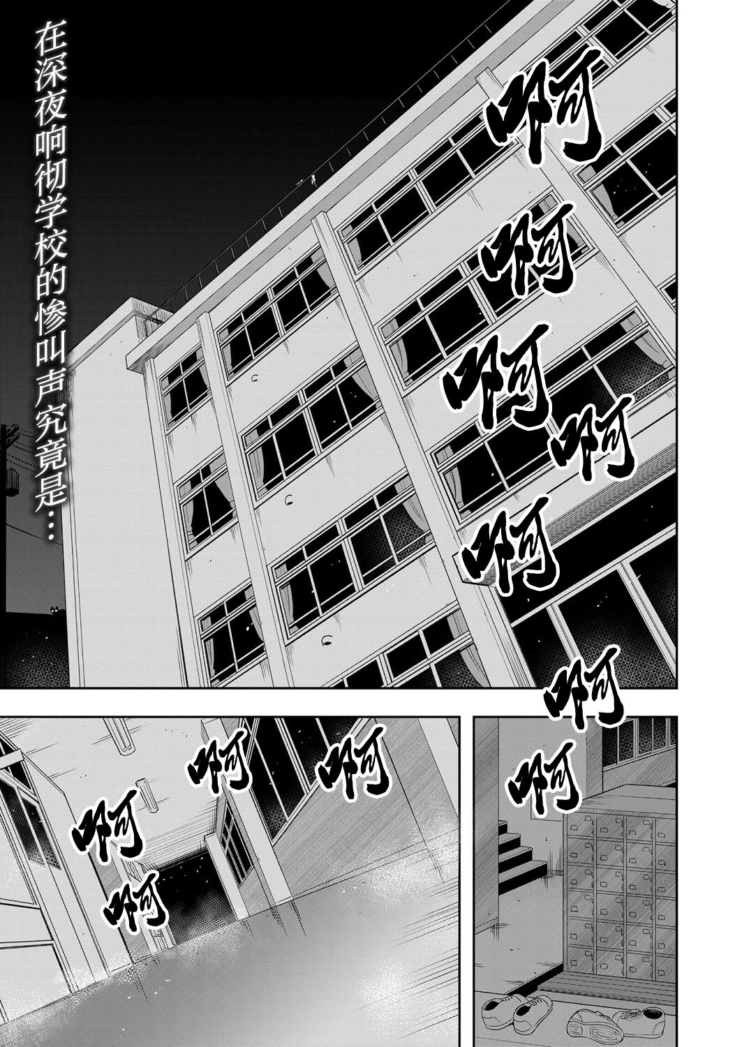 真夜中の教室には触手がいる