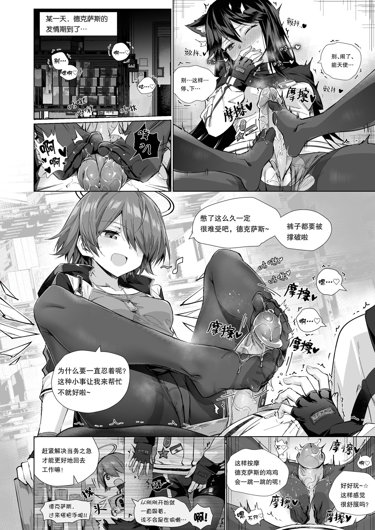 Futanari Texas x ExusiaiFuta德狗x阿能