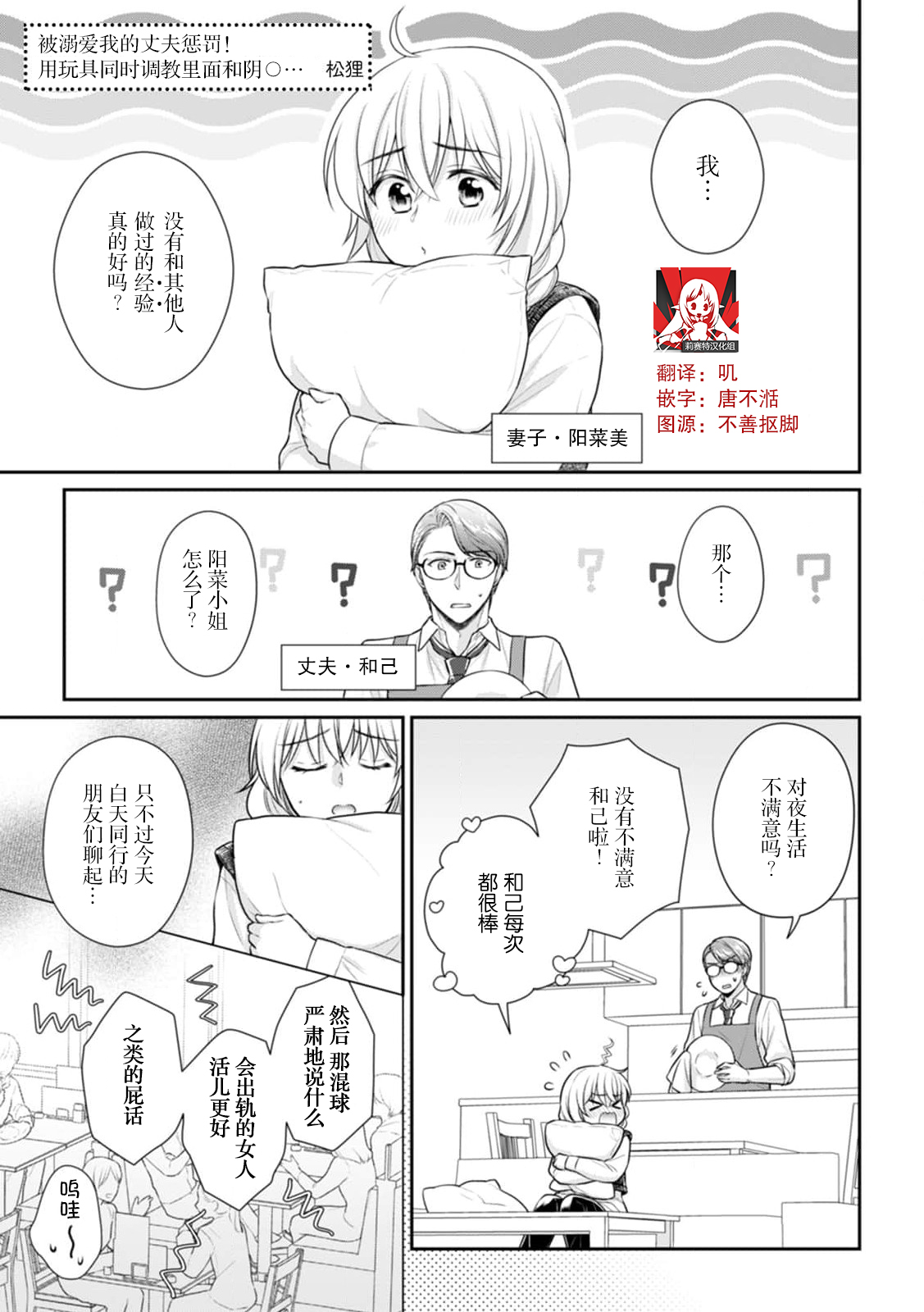 dekiai otto ni yoru oshioki H! Omocha Naka do ku ￮ o dōjini amaku seme rarete | 被溺爱我的丈夫惩罚！用玩具同时调教里面和阴◯溺愛夫によるお仕置きH!玩具ナカどク○を同時に甘く責められて