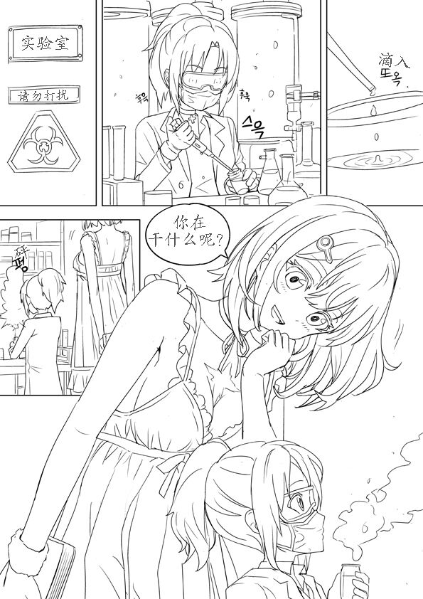Unfinshed Growth Comic미완성 완성 만화