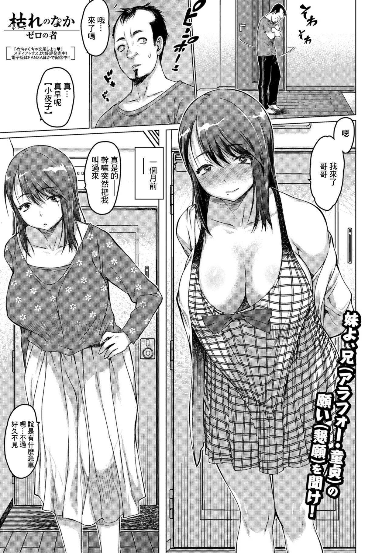 Kare no Naka枯れのなか