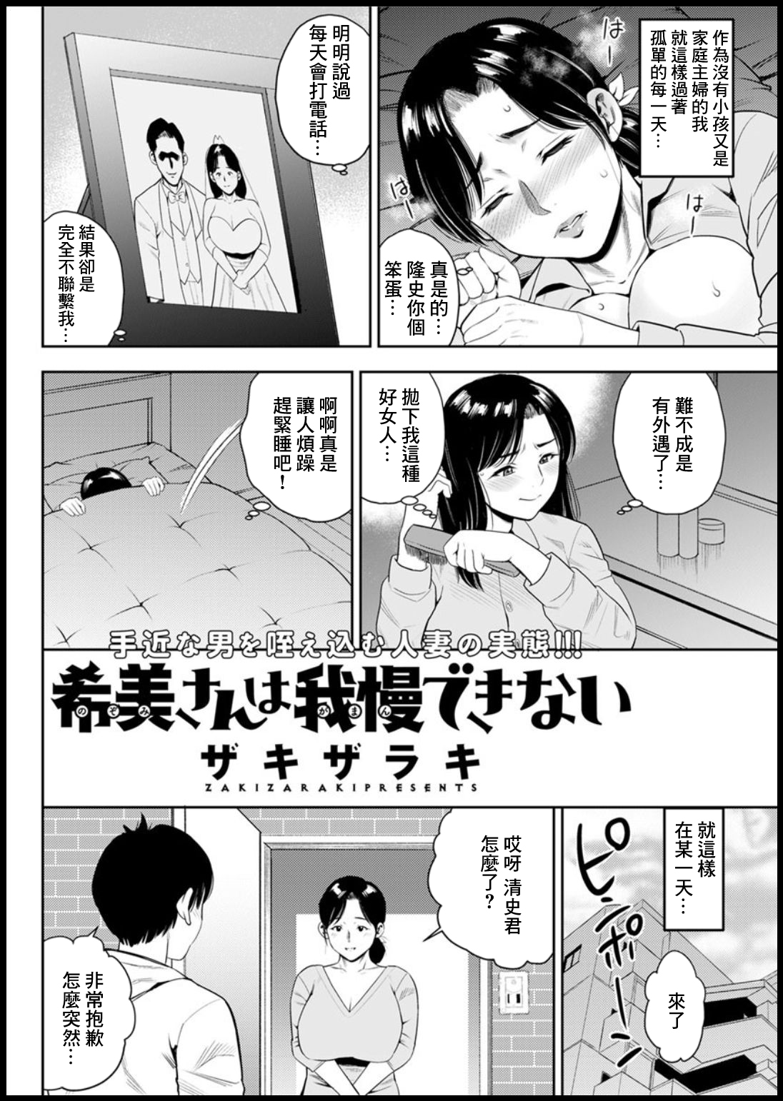 希美さんは我慢できない