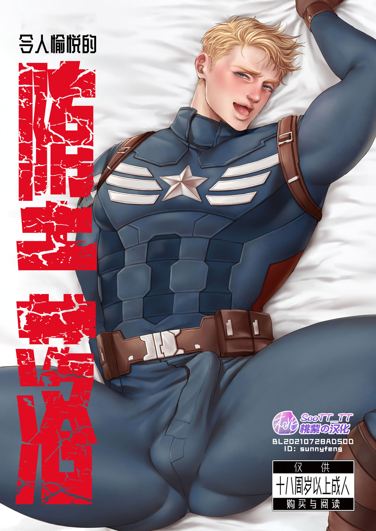 A DELIGHTFUL SCENARIO OF DEPRAVITY | 令人愉悦的堕落A DELIGHTFUL SCENARIO OF DEPRAVITY