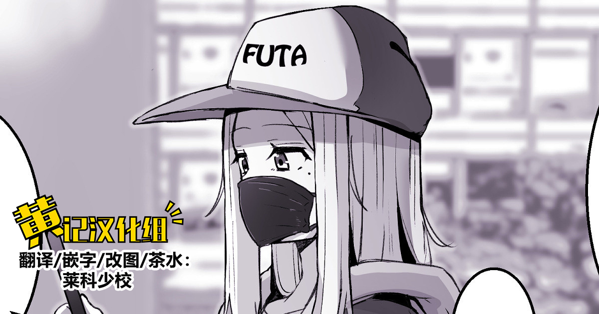 The Futanari Neighbourhod 〇ik-Tokerふたなり界隈の〇ictoker