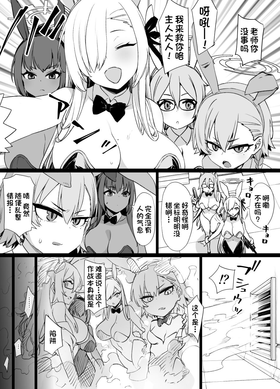 BluArch Sennou Omanko Gakuen Bunny Doreikaブルアカ洗脳オマンコ学園バニー奴隷化