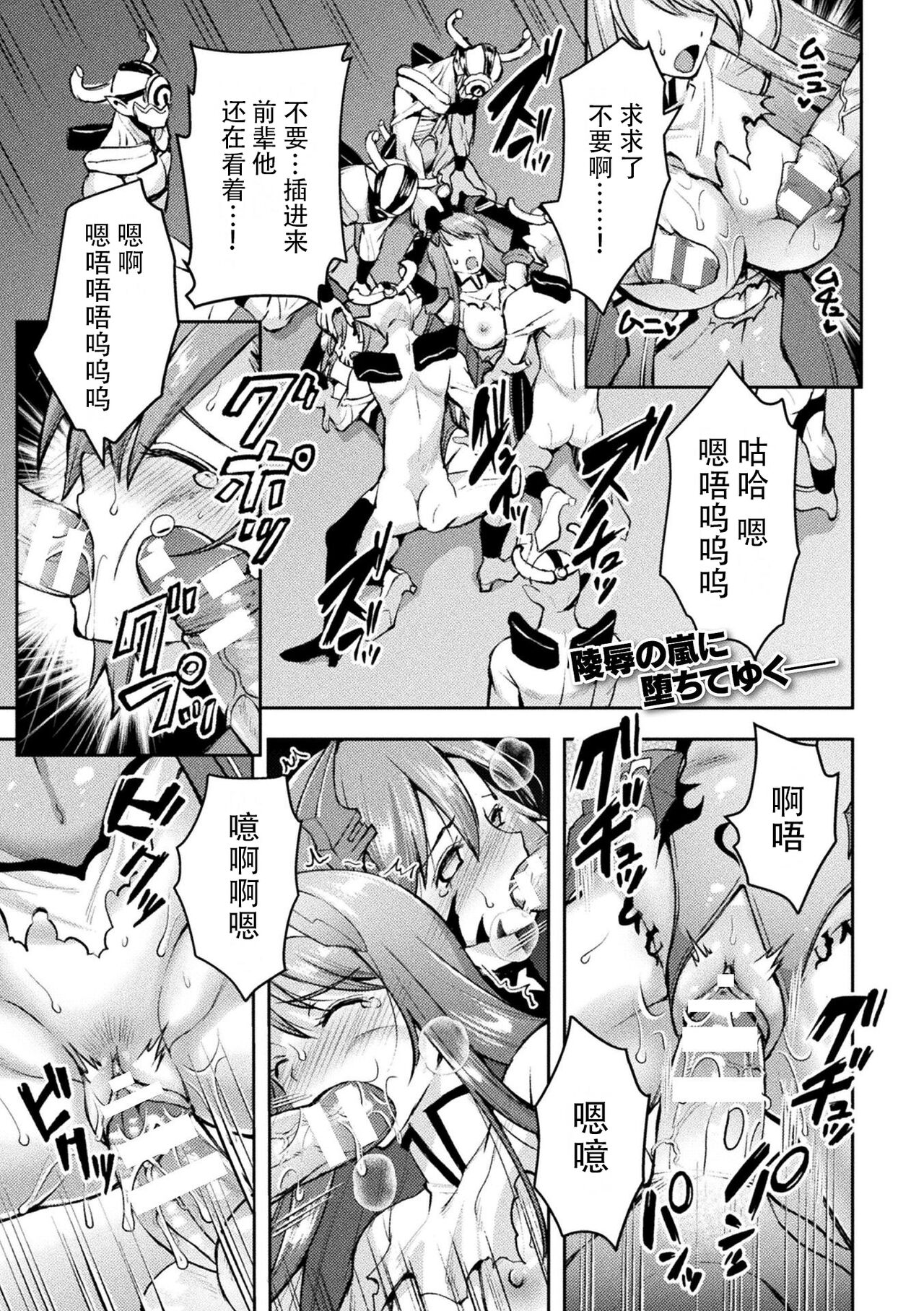 [SHUKO] Choukou Shinki Ixseal ~Souyoku, Maetsu Choukyou~ THE COMIC 09 (2D Dream Magazine Vol. 120) [Chinese] [自宅用汉化] [Digital]超昂神騎エクシール ～双翼、魔悦調教～ THE COMIC 09
