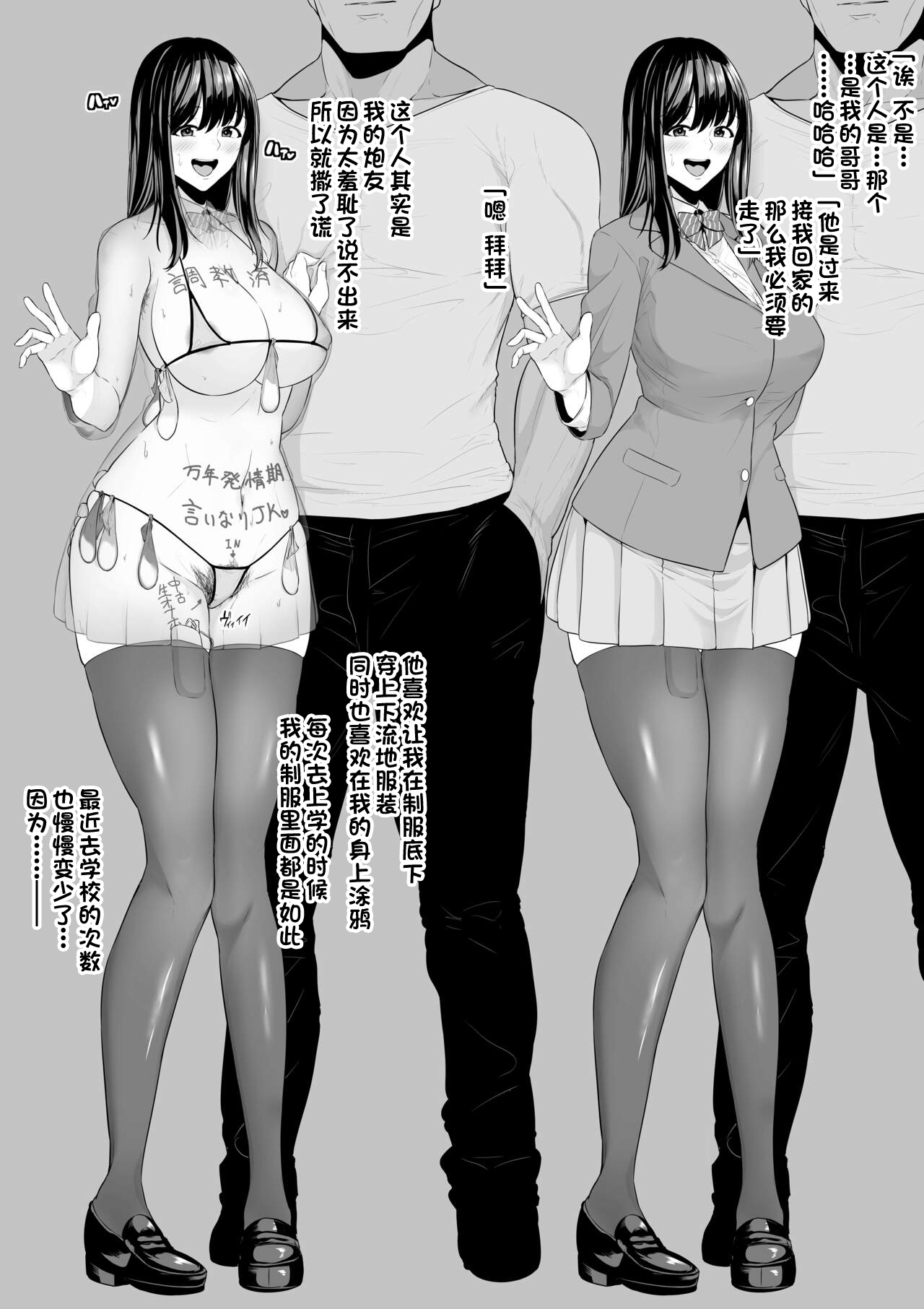 続・最近つれないあの子の実態