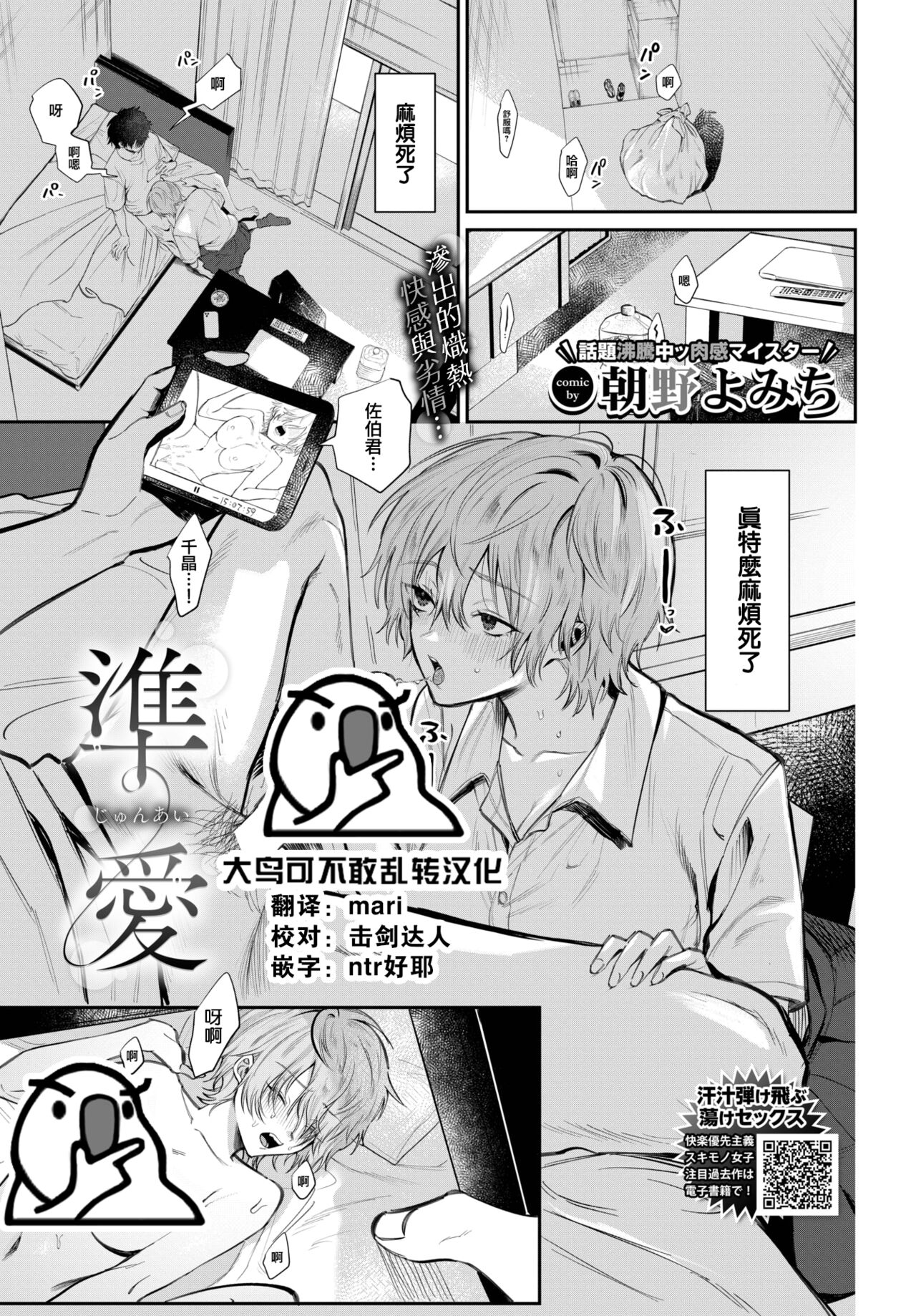 Junai準愛