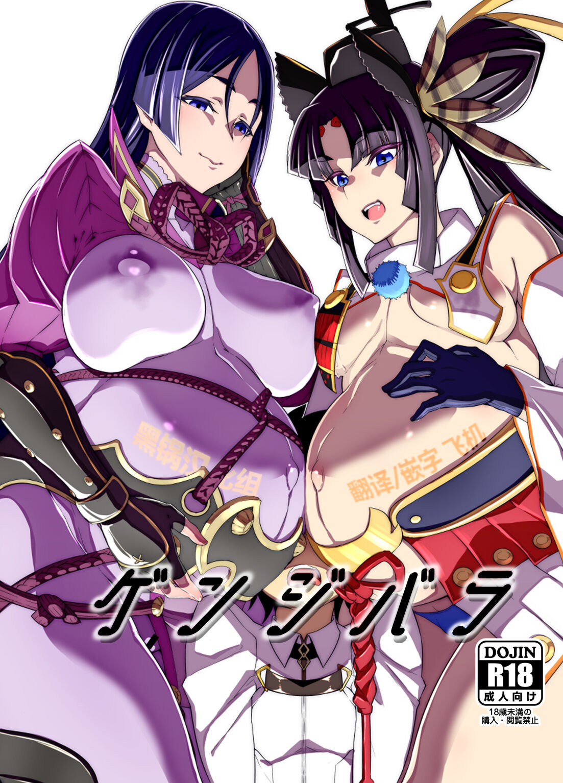 Genji Baraゲンジバラ