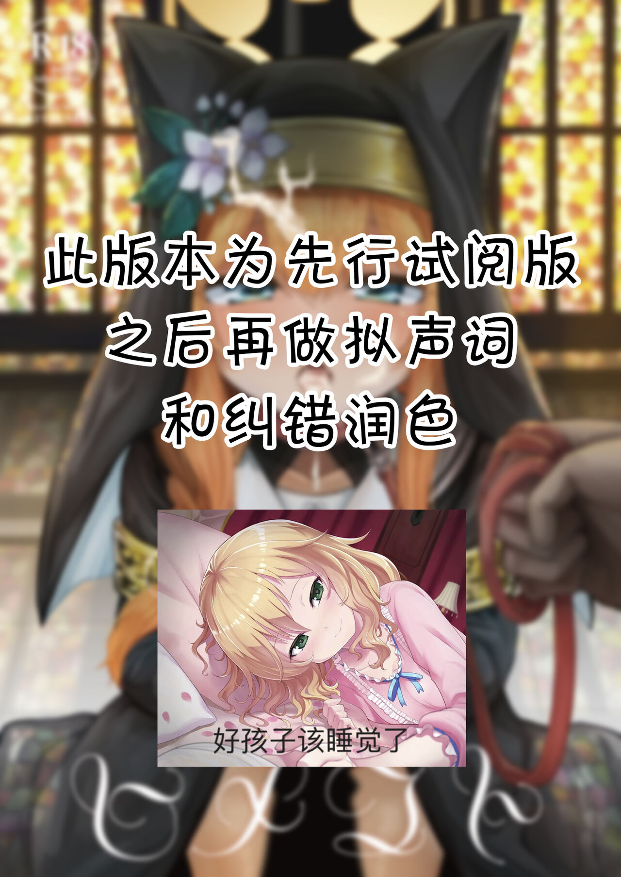 Mari no Himegotoマリーのヒメゴト