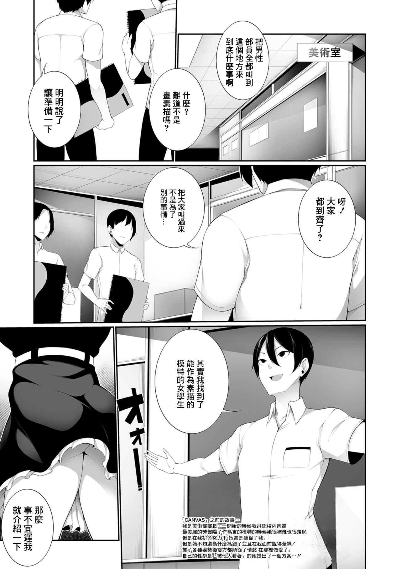 CANVAS 後編